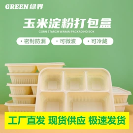 一次性餐盒;可降解餐具