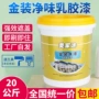 刷墙防水塑胶桶塑桶内墙漆