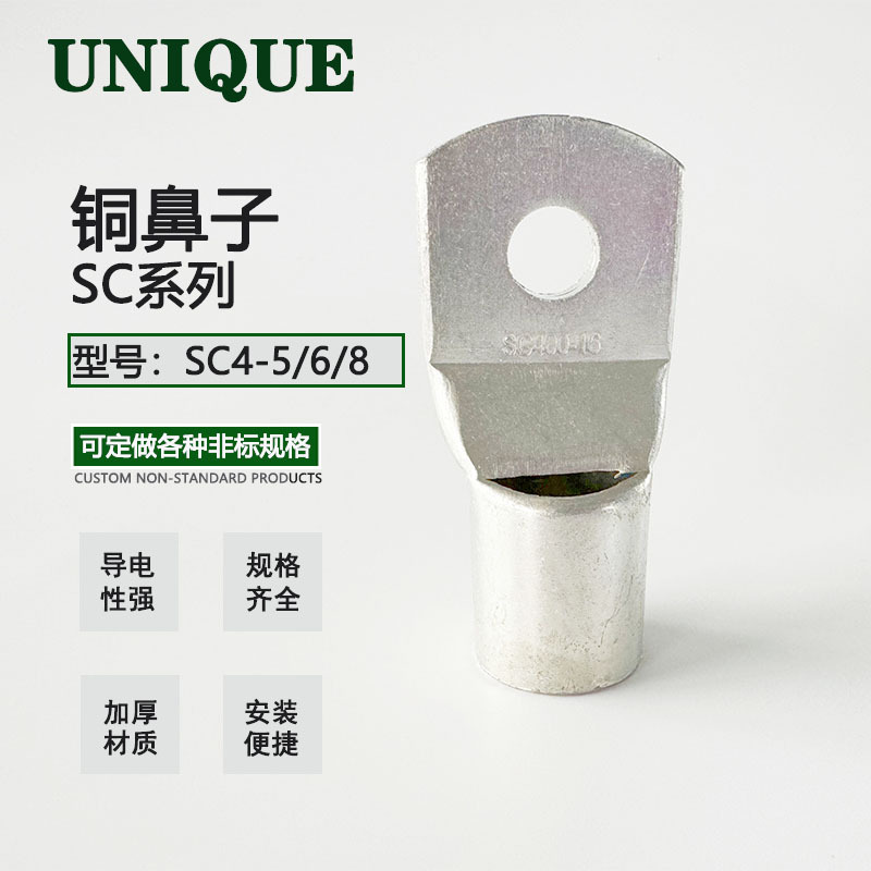 SC4-4接线鼻子SC系列窥口端子铜线耳冷压铜接线端子铜接线端头