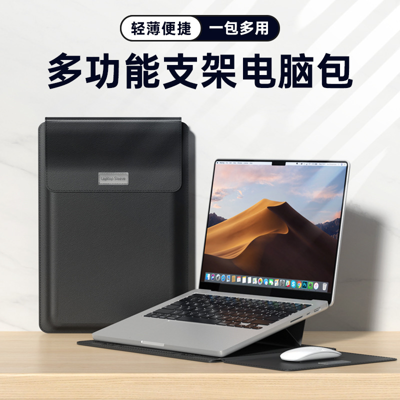 Multifunctional Stand Computer Bag with Built-In Mouse Pad, Lightweight and Foldable, Suitable for Apple Pro 14inch and Huawei Mate13