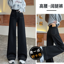 黑色阔腿牛仔裤女秋季高腰高级感小个子百搭直筒裤子女2025年新款