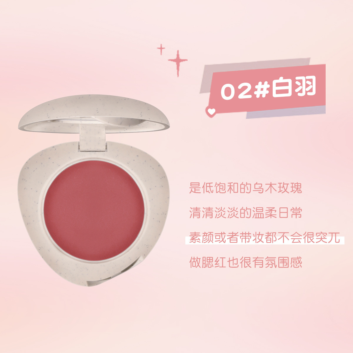 NOVO cheek color gradient dyeing multi-purpose cream pebble blush lipstick eye shadow multi-functional integrated plate natural plain face White