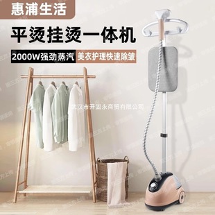 Garment Ironing Machine, Household Electric Iron for Ironing Clothes, Small Mini Handheld Ironing Machine, Large Steam Wrinkle Removal All-In-One Machine for Hanging Clothes