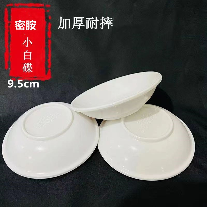 メラミン小皿の純白は磁器の家庭用レストランをまねて味噌の皿の漬け物の皿の酢の皿をつけて味付けします。|undefined