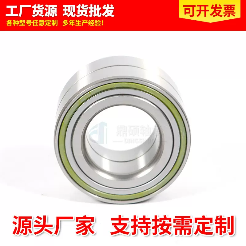 汽车轮毂轴承厂家DAC35650035 13ZZ适用雷诺 克莱斯勒汽车轴承
