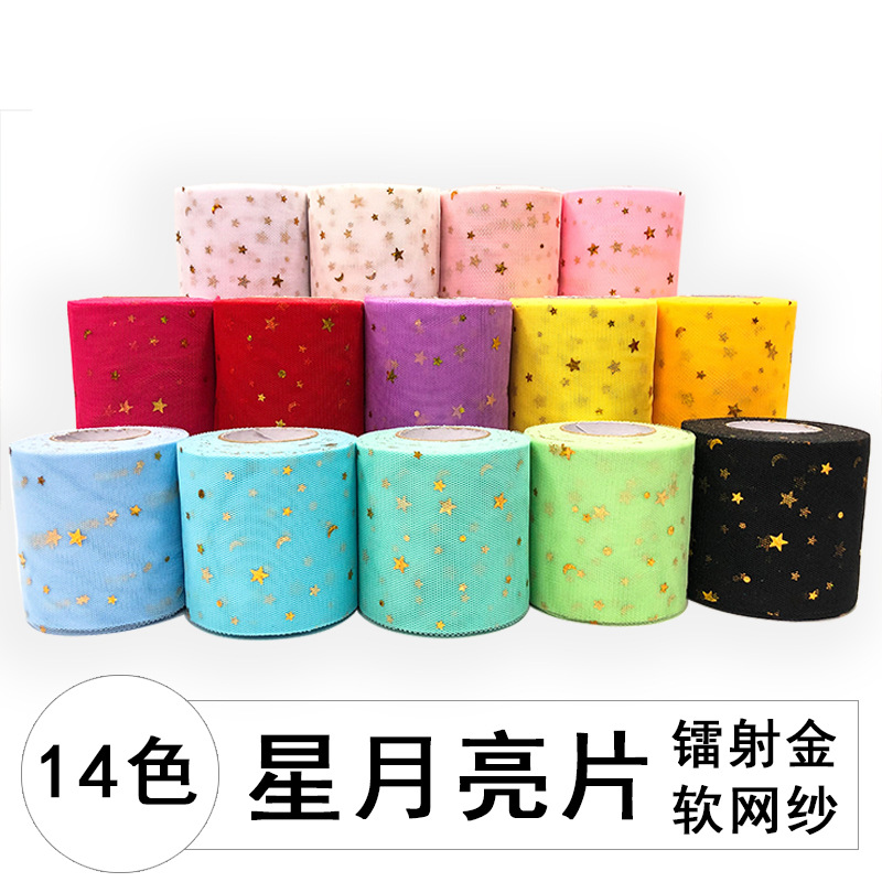 网纱织带 星星纱布料  背景网纱布 亮片柔软网纱 星星纱背景布