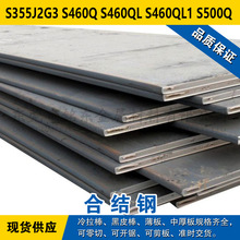 S355J2G3�A� S460Q�A�� S460QL䓰� S460QL1���� S500Q�Ͻ��