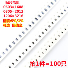 0603/0805/1206�NƬ���5%/1% 2.7R 27R 270R 2.7K 27K 270K E/�W