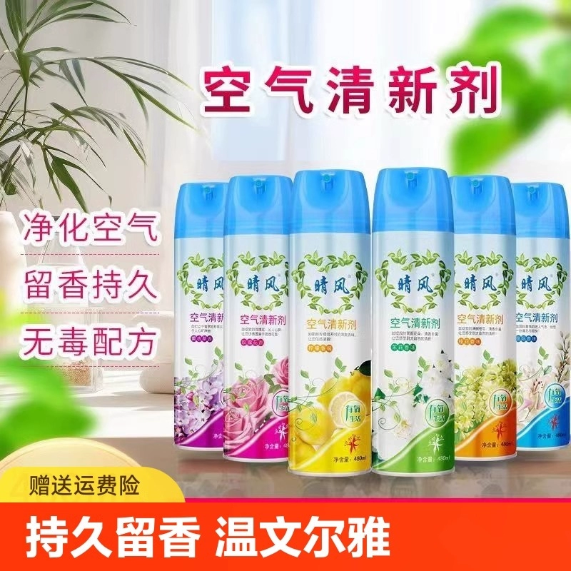 Спрей-освежитель воздуха с длительным ароматом для дома, автомобиля, спальни, ванной комнаты, KTV, туалета, дезодорация и сохранение аромата