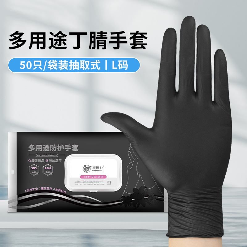 Guantes Dingqing engrosados y duraderos de Jiazhanli Guantes de nitrilo desechables de grado alimenticio resistentes al desgaste azul