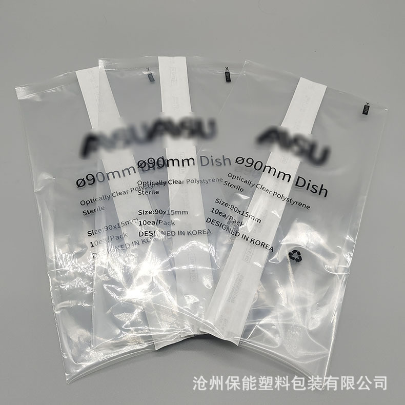 背封条灭菌指示包装袋 医用耗材一次性使用背封袋 来样印刷全塑袋