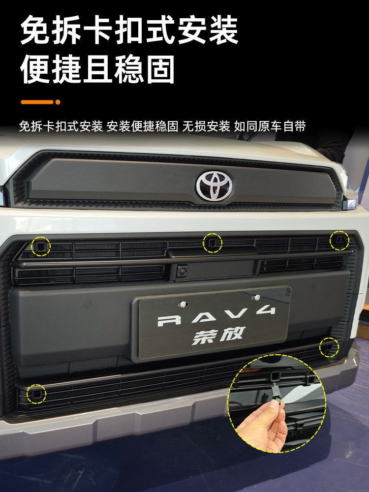 26 Models of Toyota Rav4 Snap-On Insect-Proof Net, Dust-Proof, Non-Blocking Ventilation, Radiator Modification Parts
