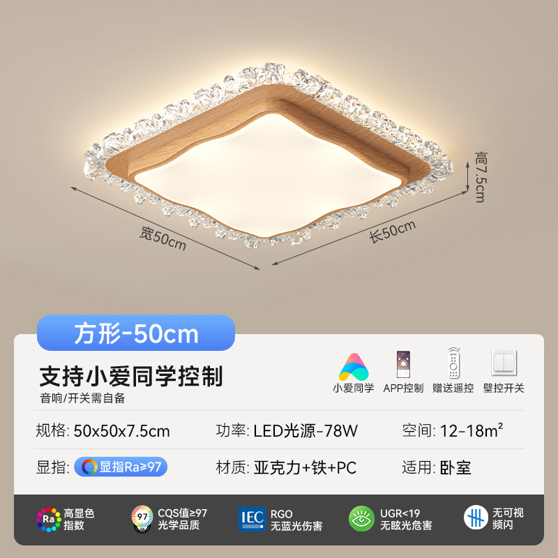 [Selección estricta] lámpara de techo de espectro completo 2025 nueva combinación de paquete de estilo de madera de lujo moderno y simple
