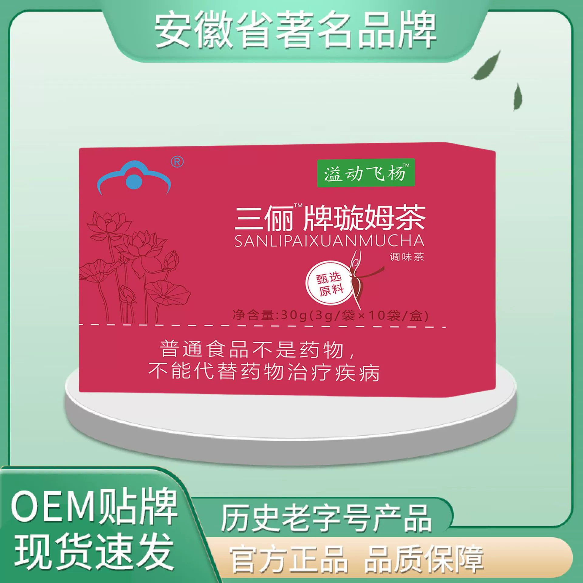 Чай Xuanmu марки Yidong Feiyang Sanli 30 г, аутентичный выбор материалов, высокое качество