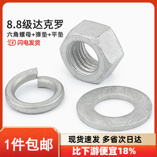 8.8���_���_������ĸƽ�|Ƭ���|��ñƽ�|Ȧ���|M3M5M6M8M14M16M20