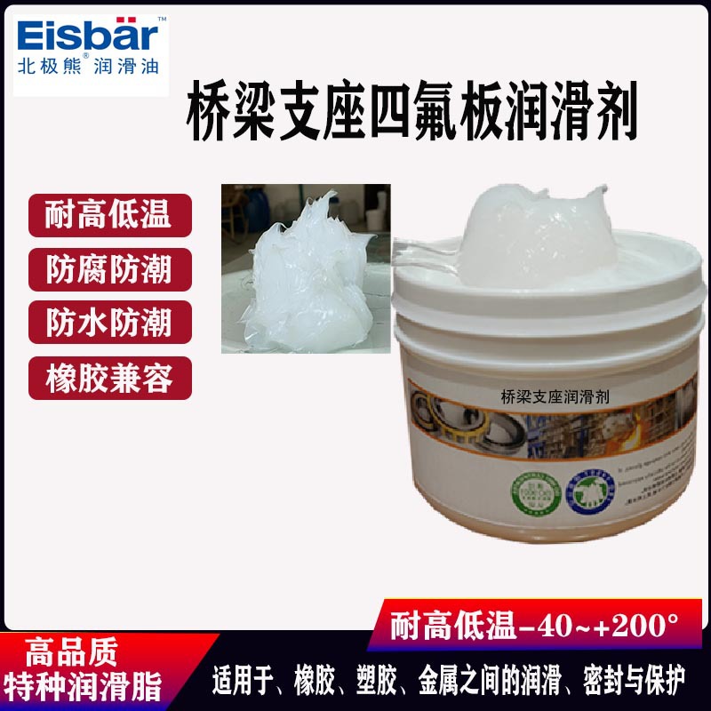 高速大桥桥梁支座润滑脂耐热耐寒5201桥梁密封专用硅脂防潮防水