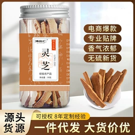 其他药食同源;代用/养生茶;其他滋补