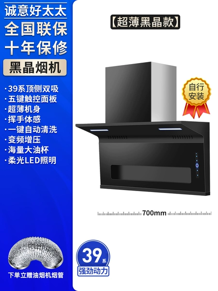 Black Crystal 70cm wide-human body feel-automatic cleaning [self-installation]