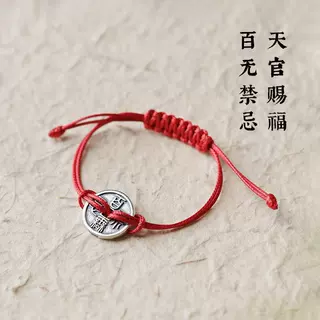 天官赐福百无禁忌红绳手链男女款ins小众设计复古民族风文艺脚链