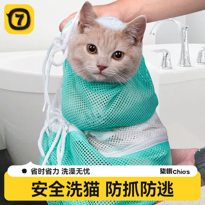 Multifunctional Cat Washing Bag, the Fifth Generation Cat Bathing Tool, Nail Clipping, Anti-Scratch and Bite Prevention, Fixed Position, Specifically for Pet Stores and Cats Multifunctional Cat Washing Bag, the Fifth Generation Cat Bathing Tool, Nail Clipping, Anti-Scratch and Bite Prevention, Fixed Position, Specifically for Pet Stores and Cats