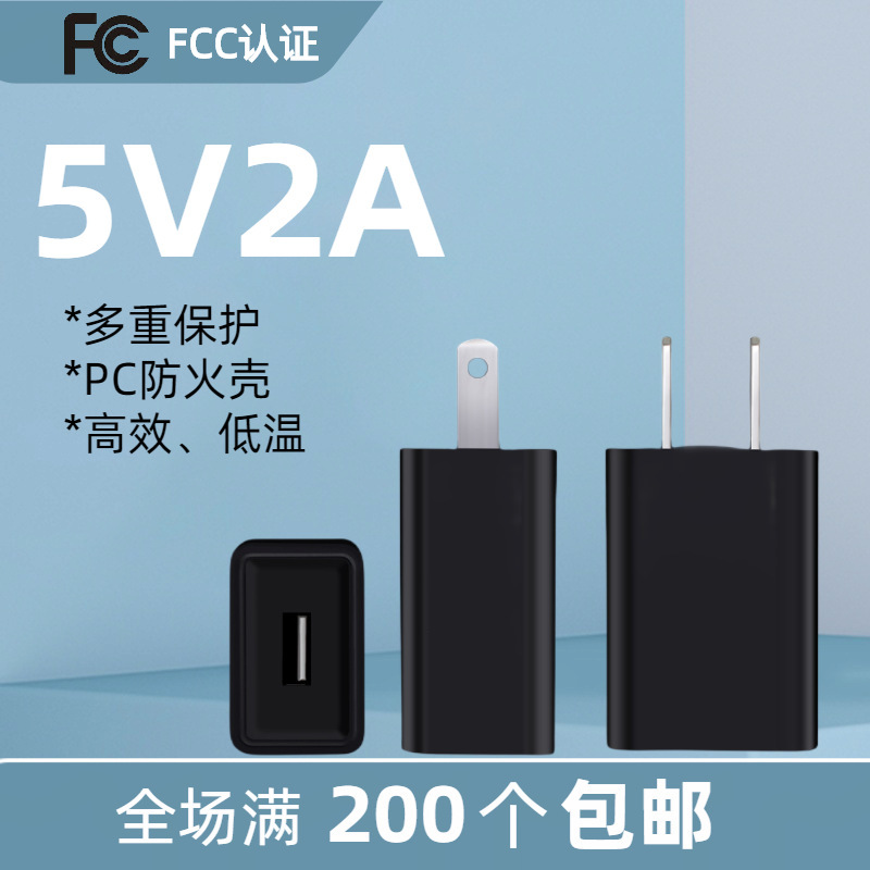 卸売り3c認証携帯電話充電器プラグ5v1a電源アダプタ5v2a充電ヘッドusb充電ヘッド|undefined