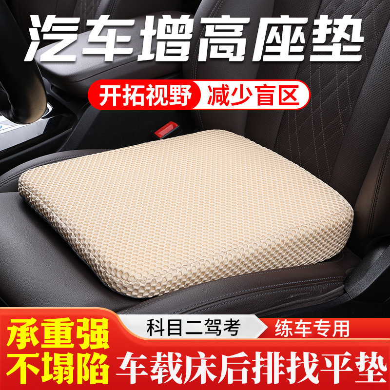 工場直販車高さ調整シートクッション科目2・3学習車低身長運転試験シートクッション厚みのある小身長練習車|undefined