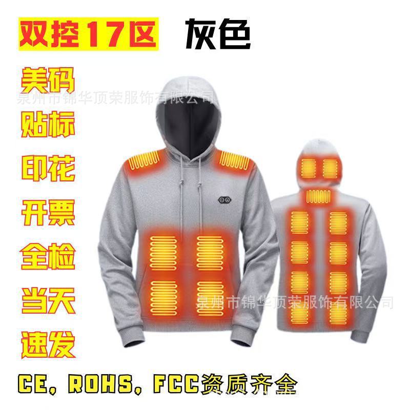 跨境新款发热双控针织17区卫衣连帽衫智能加绒加热服工厂现货直销|undefined