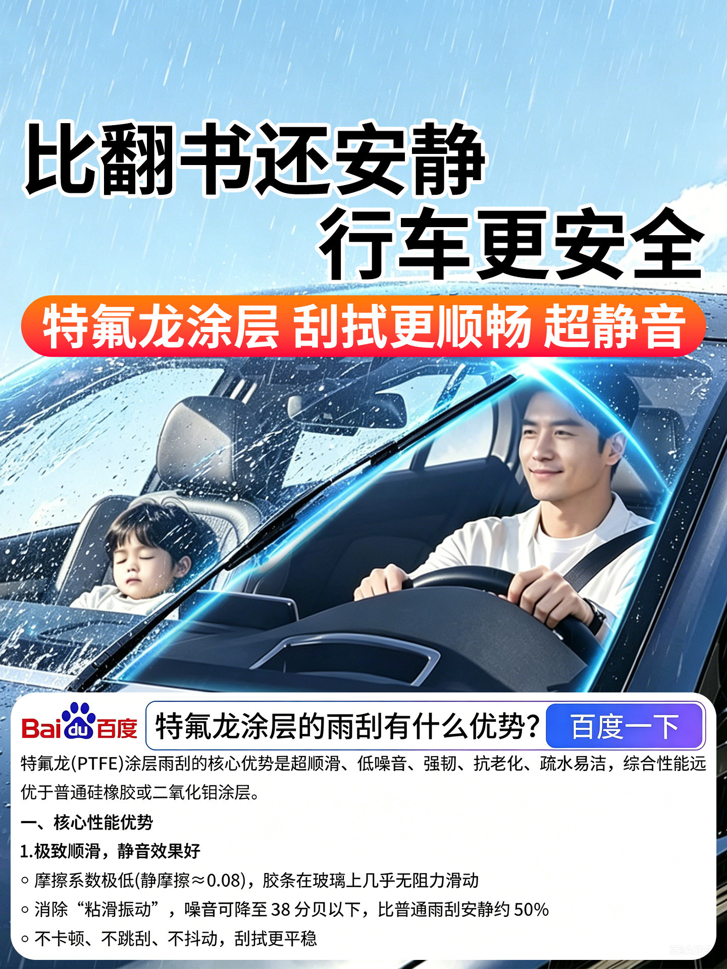11 rubber strips are suitable for the original BYD Seagull car, a special-purpose frameless silent wiper replacement