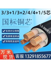 ����yjvr3*4о240+185*120+95&times;70*50+1+2ƽ�������往о��|��