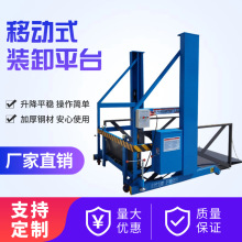 移动式装卸货平台电动升降机仓库液压升降平台简易移动 装卸平台