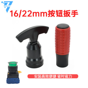 ���o�����ֱ����b���� �m���HQ��ͣ�_�P22mmָʾ��16mm���o��Ͳ