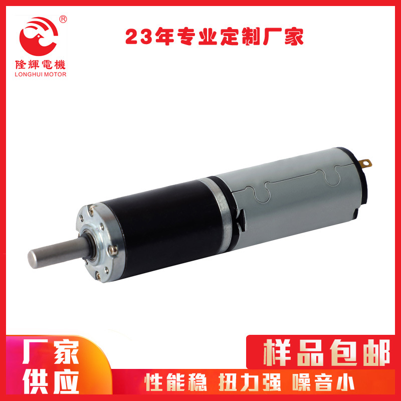 供应24V行星减速电机 行星齿轮减速电机 机器人行星减速电机