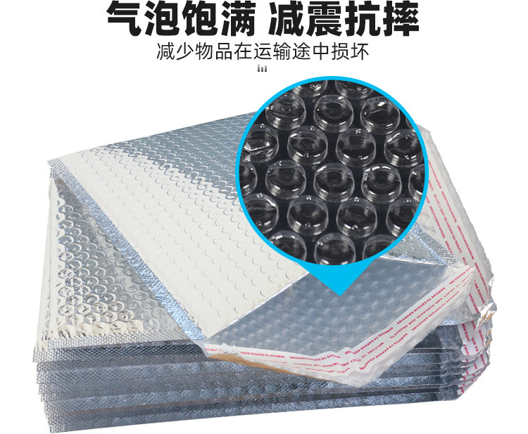 镀铝膜气泡袋
