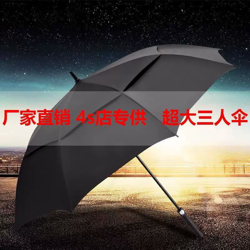 全纤维抗风高尔夫伞大号双层雨伞长柄直杆伞商务广告礼品伞印logo