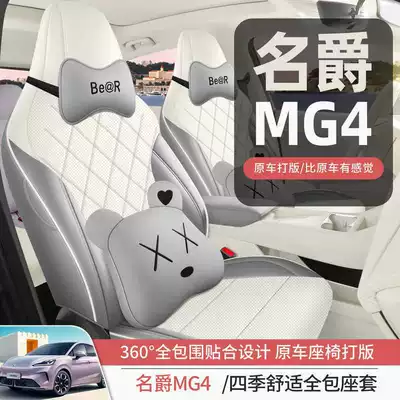 Modelə uyğun (Original) oturacaq örtükləri: Full Surround Four-Season Seat Cushion