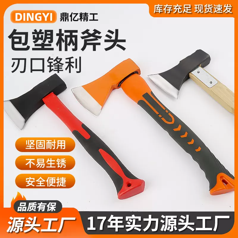厂家直销钢斧劈柴户外碳钢木工斧开山斧子砍树剁骨多功能搬家斧头
