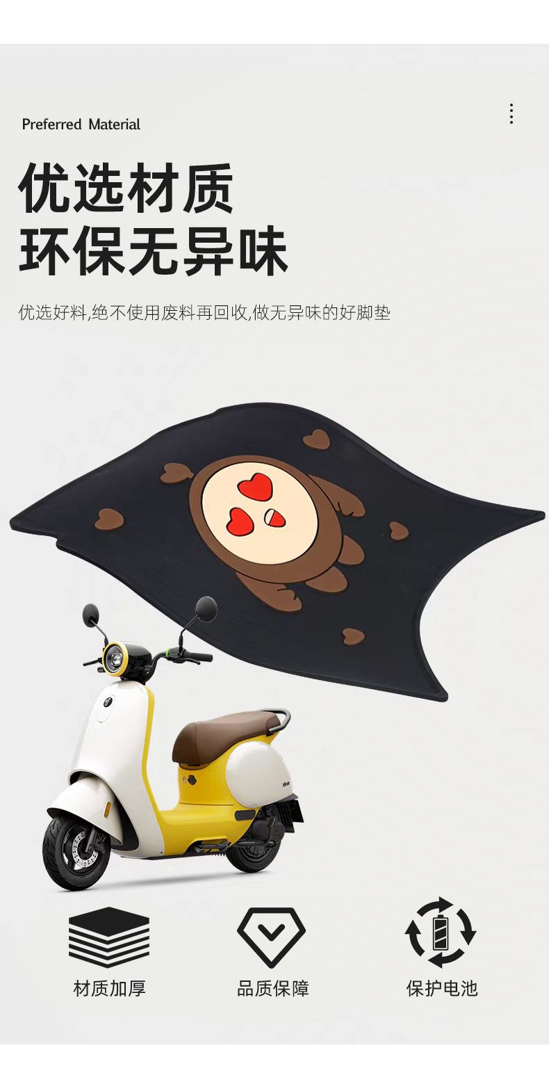 No.9 Q70c special-purpose electric vehicle and motorcycle foot mat, waterproof, dirt-resistant, thickened, durable, modified foot mat