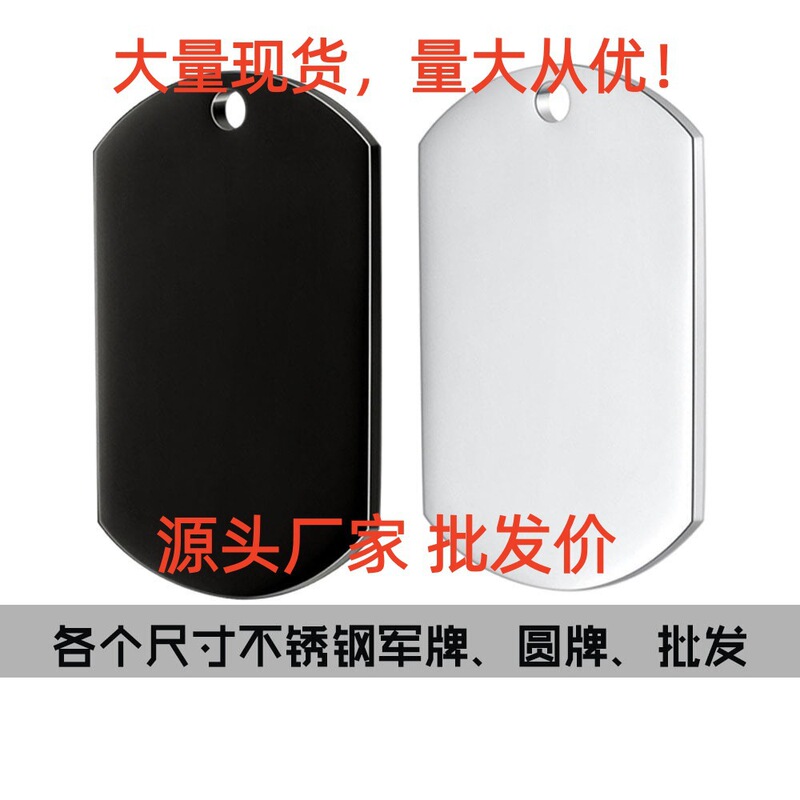 Amazon Cross-Border In-Stock Stainless Steel Jewelry Keychain Blank Round Tag Military Tag Long Strip Laser Engraving Upon Request