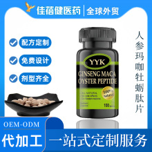 �羳����OYSTER MACA����ĵϠ��Ƭ�������a��OEM���ӹ�L-������Ƭ