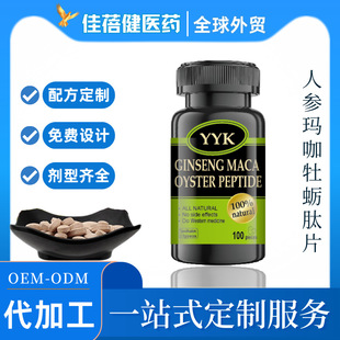 �羳����OYSTER MACA����ĵϠ��Ƭ�������a��OEM���ӹ�L-������Ƭ