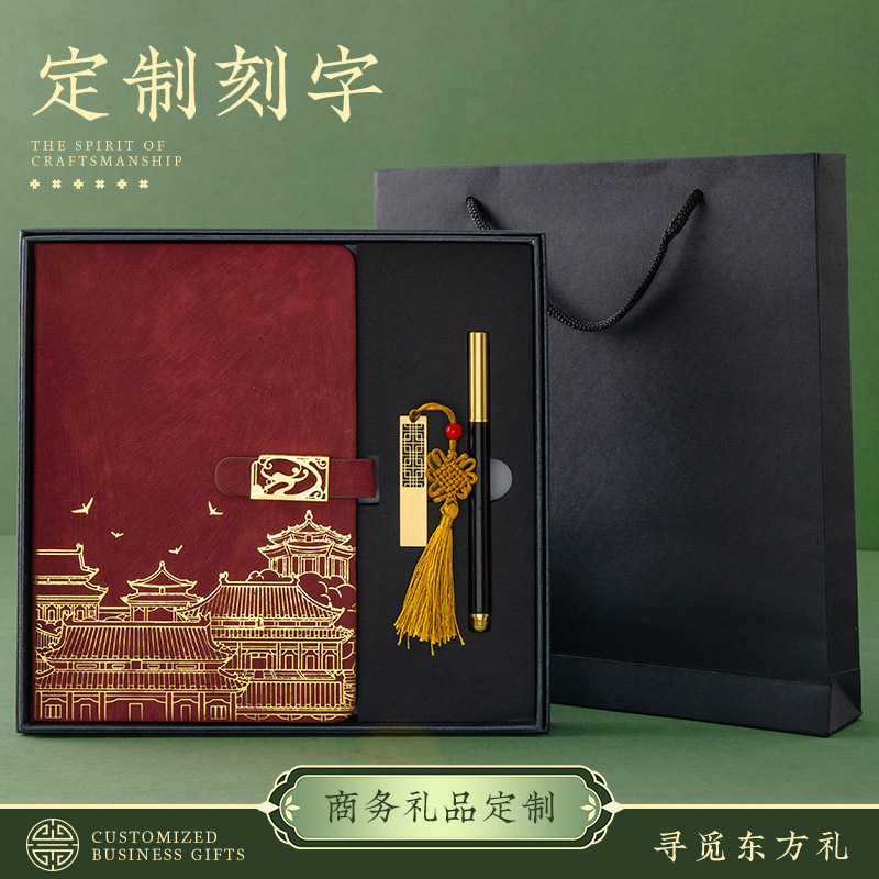 Guochao caja de regalo de notebook puede personalizar logotipo de impresión corporativa regalos de negocios para el personal del cliente