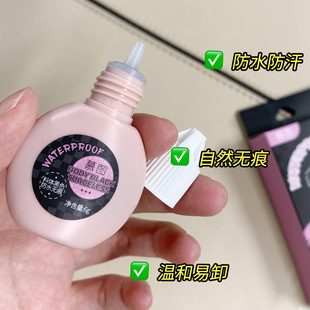 Motu Waterproof Seamless False Eyelash Glue Waterproof Sweat-proof Invisible Seamless Gentle Low Sensitivity Easy to Remove Eyelash Glue