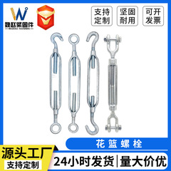 花篮螺栓开体花兰螺丝现货索具配件钢绳拉紧器伸缩型镀锌花篮螺栓