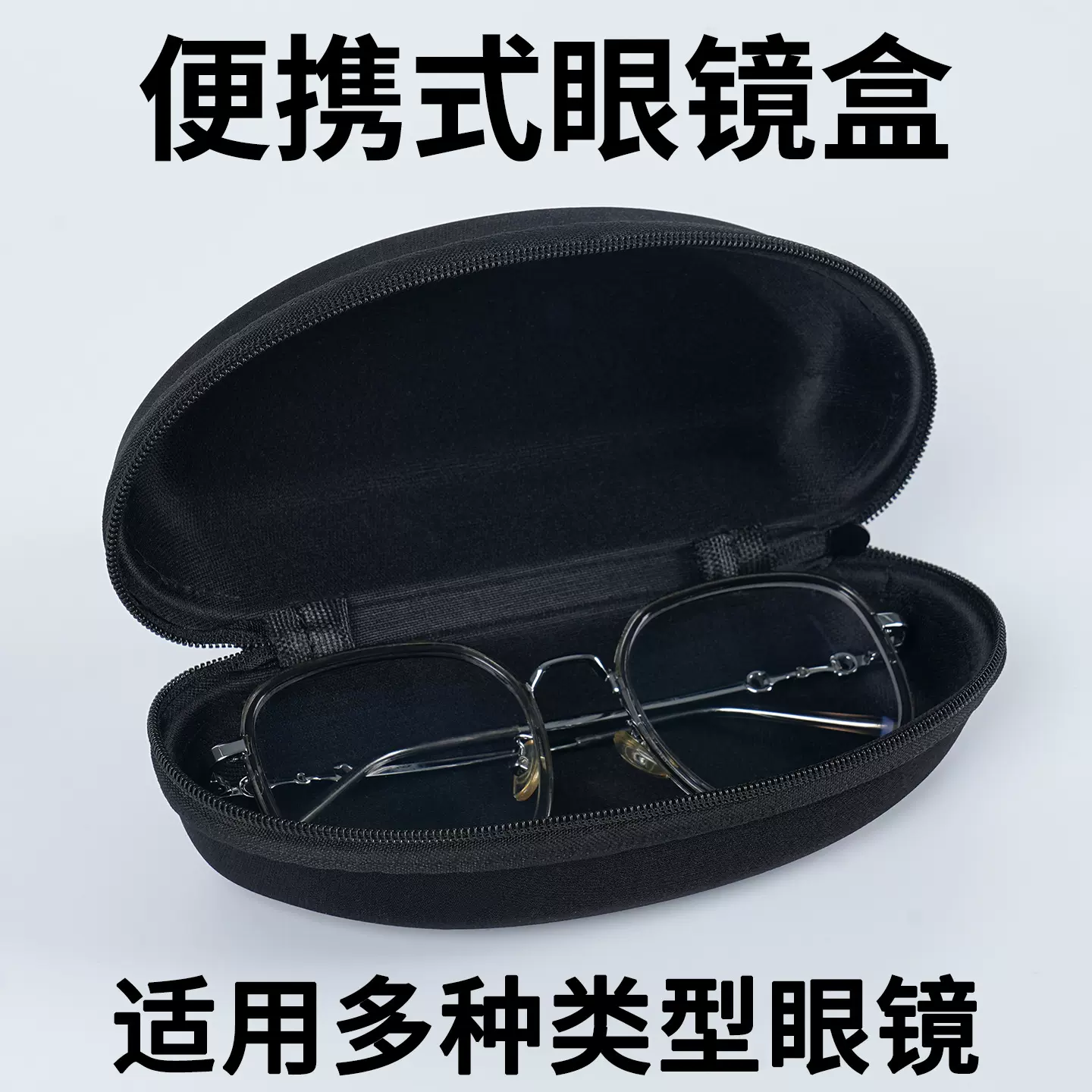 太阳镜盒 批发拉链眼镜收纳鏡盒包eva黑色挂钩抗压墨镜睛盒眼镜盒