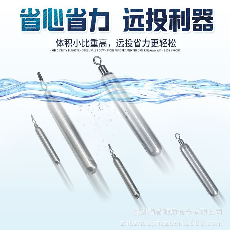 自由长条钨渔坠 高比重渔坠可电镀各种颜色