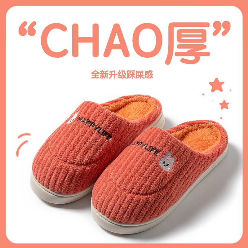 A853卡通动画棉拖鞋|undefined