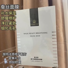 麦10片吉丽魔力焕颜蚕丝面膜保湿补水嫩肤修护提亮修复滋润正品