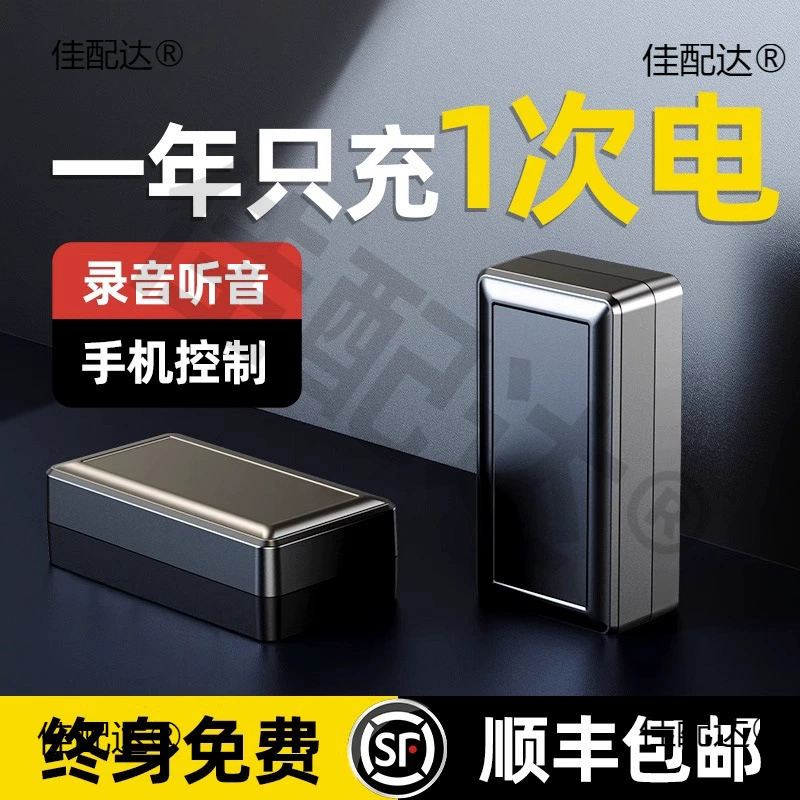 Реальный голосовой рекордер, удаленное управление через мобильное устройство, версии 4G/5G, шумоподавление, облачное безлимитное хранилище