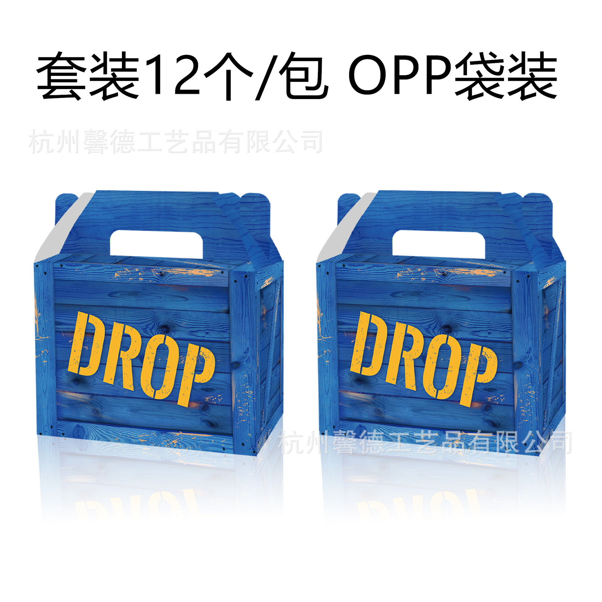 DD357外贸现货批发游戏DROP生日派对伴手礼品糖果牛角手提纸盒子