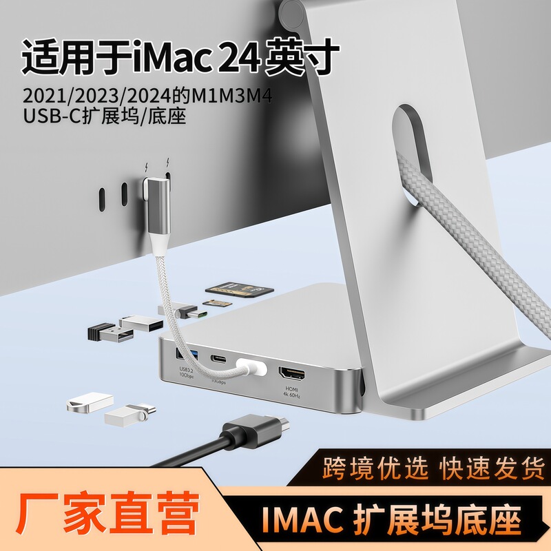 Apple Computer Imac Docking Station Base External with M.2 Hard Drive Enclosure Suitable for 2021-2025 Imac